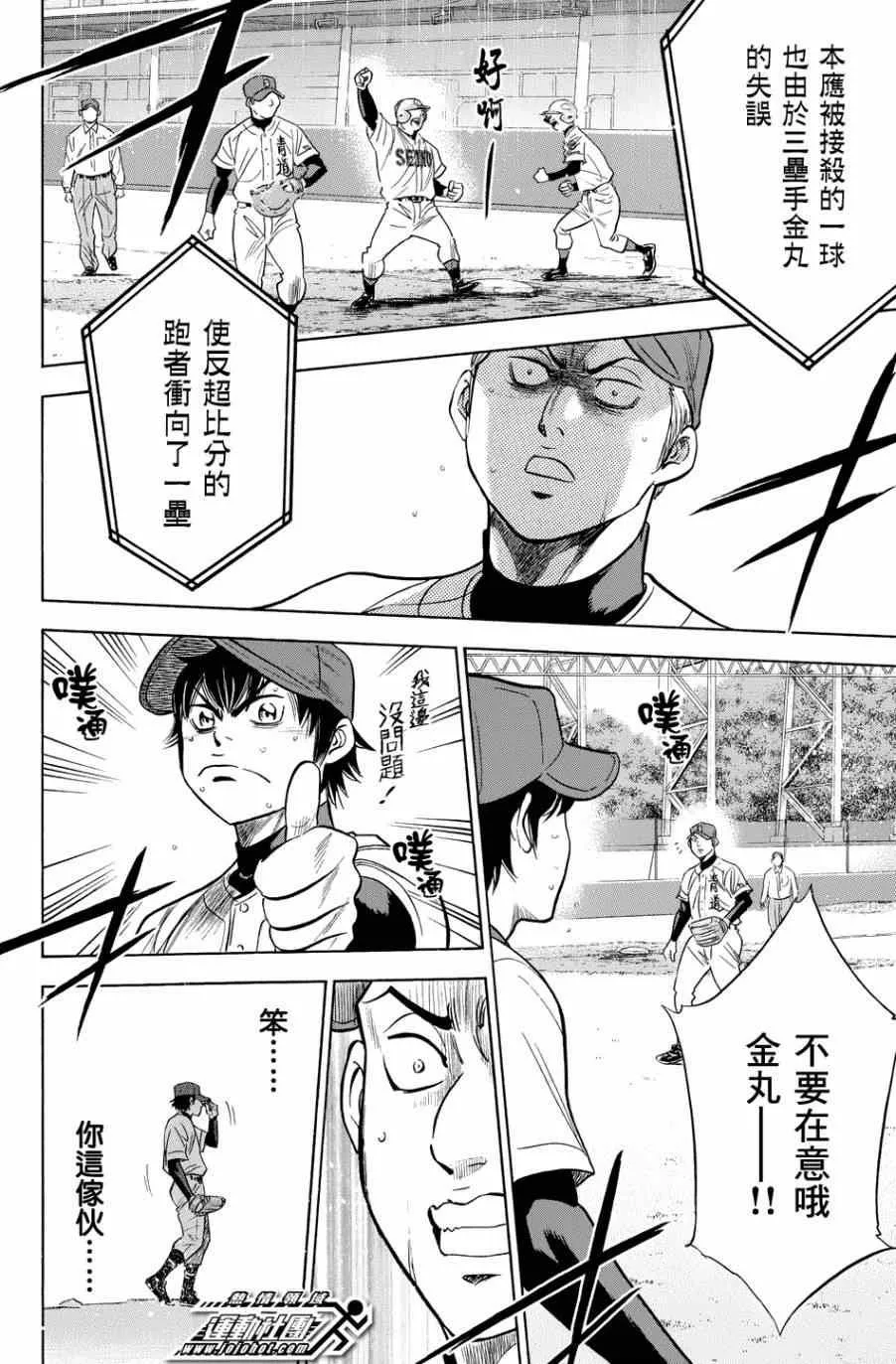 第342话 第17页