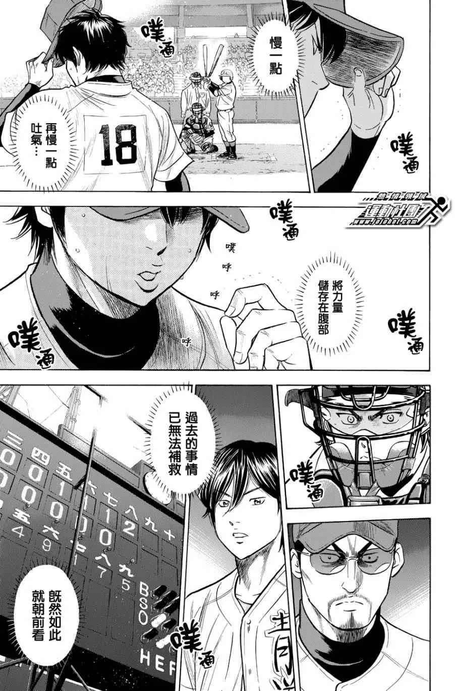 第342话 第18页