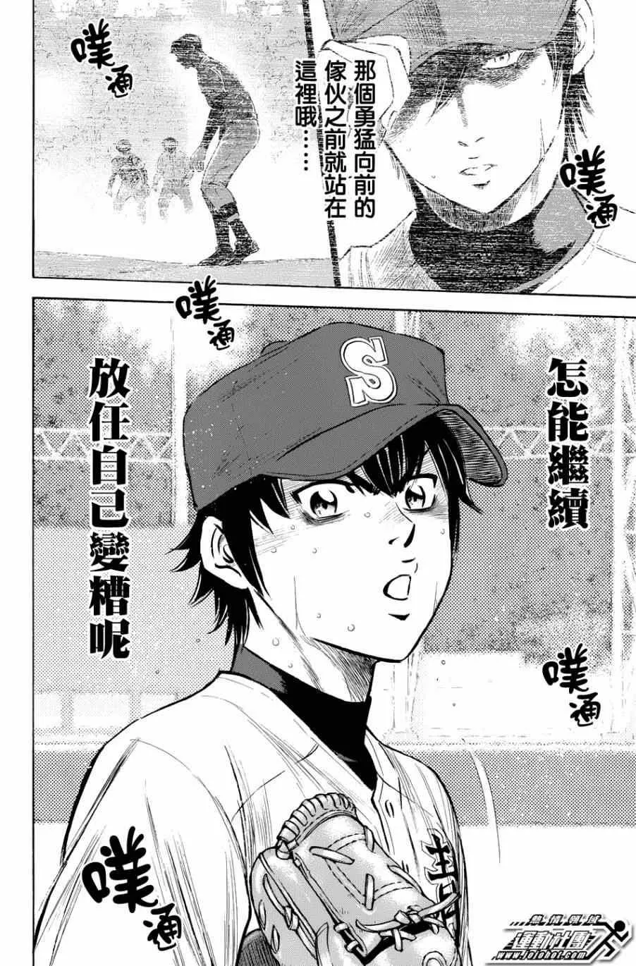 第342话 第19页