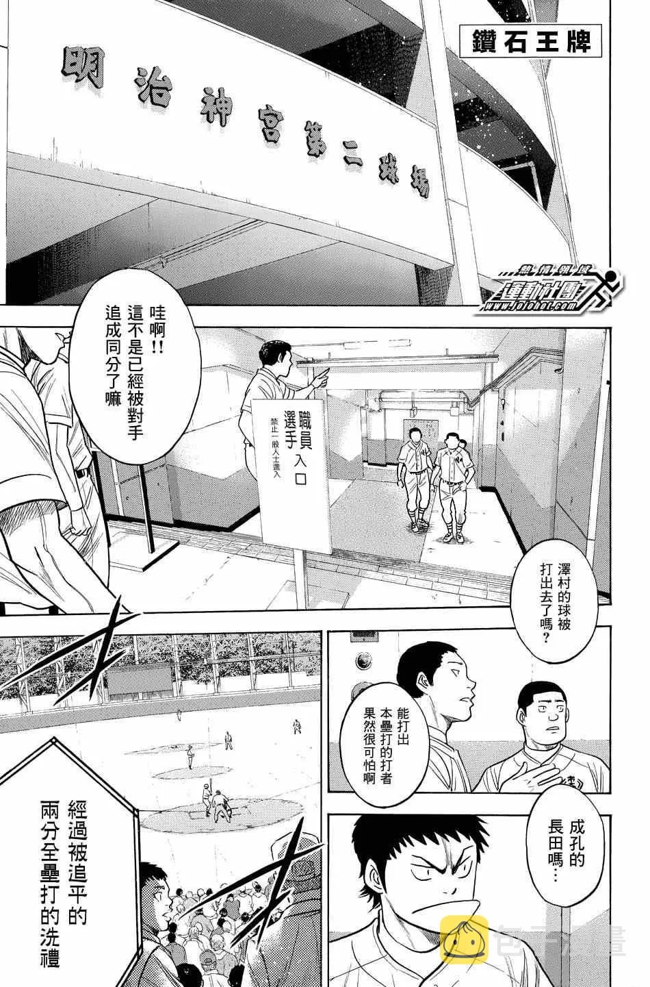第343话 第1页