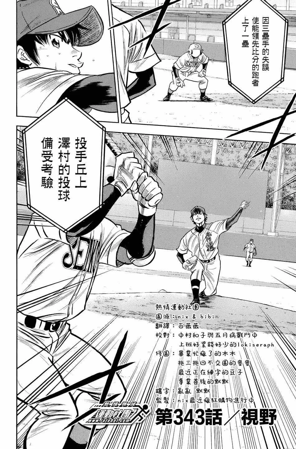 第343话 第2页