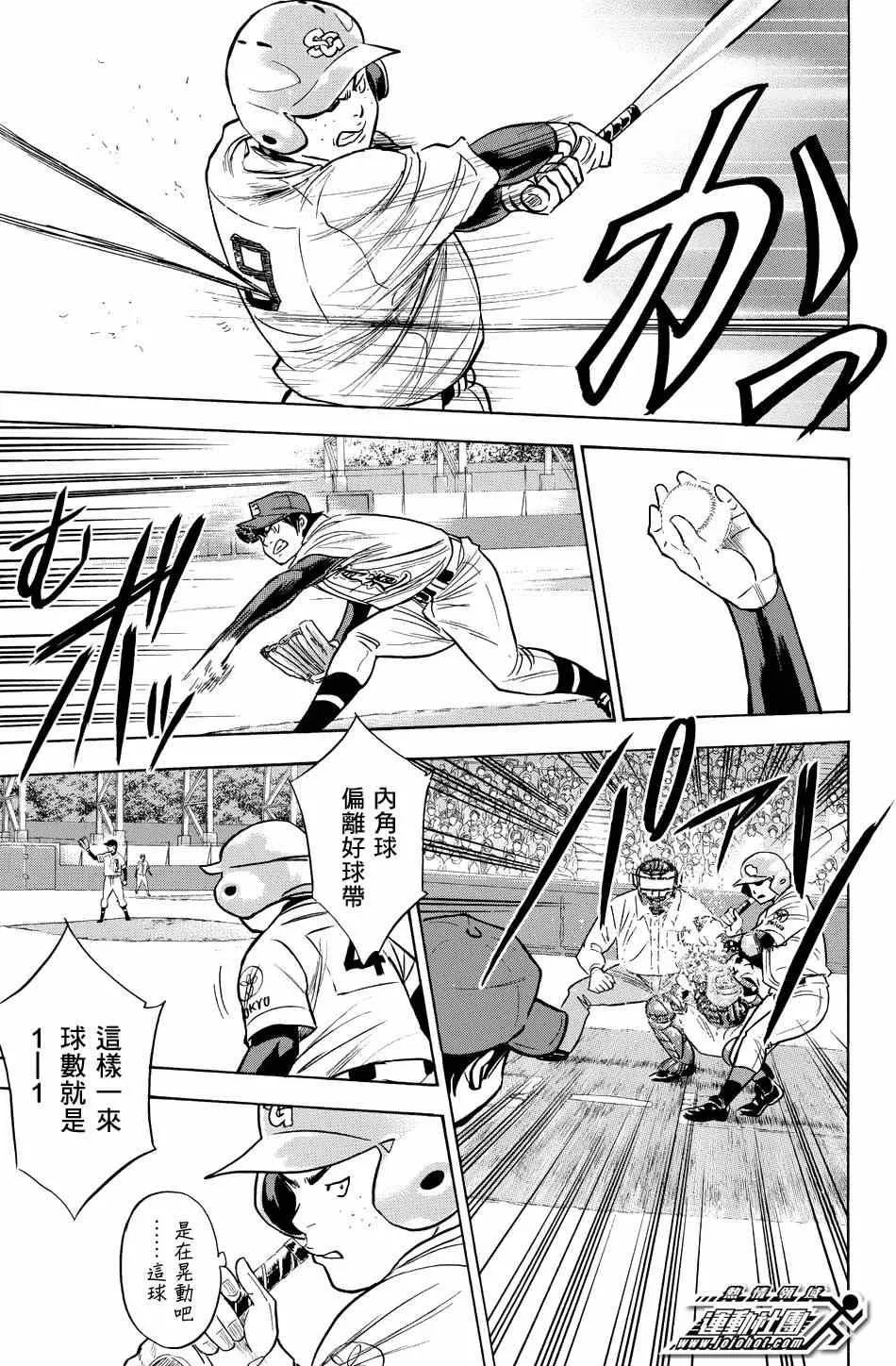 第343话 第3页