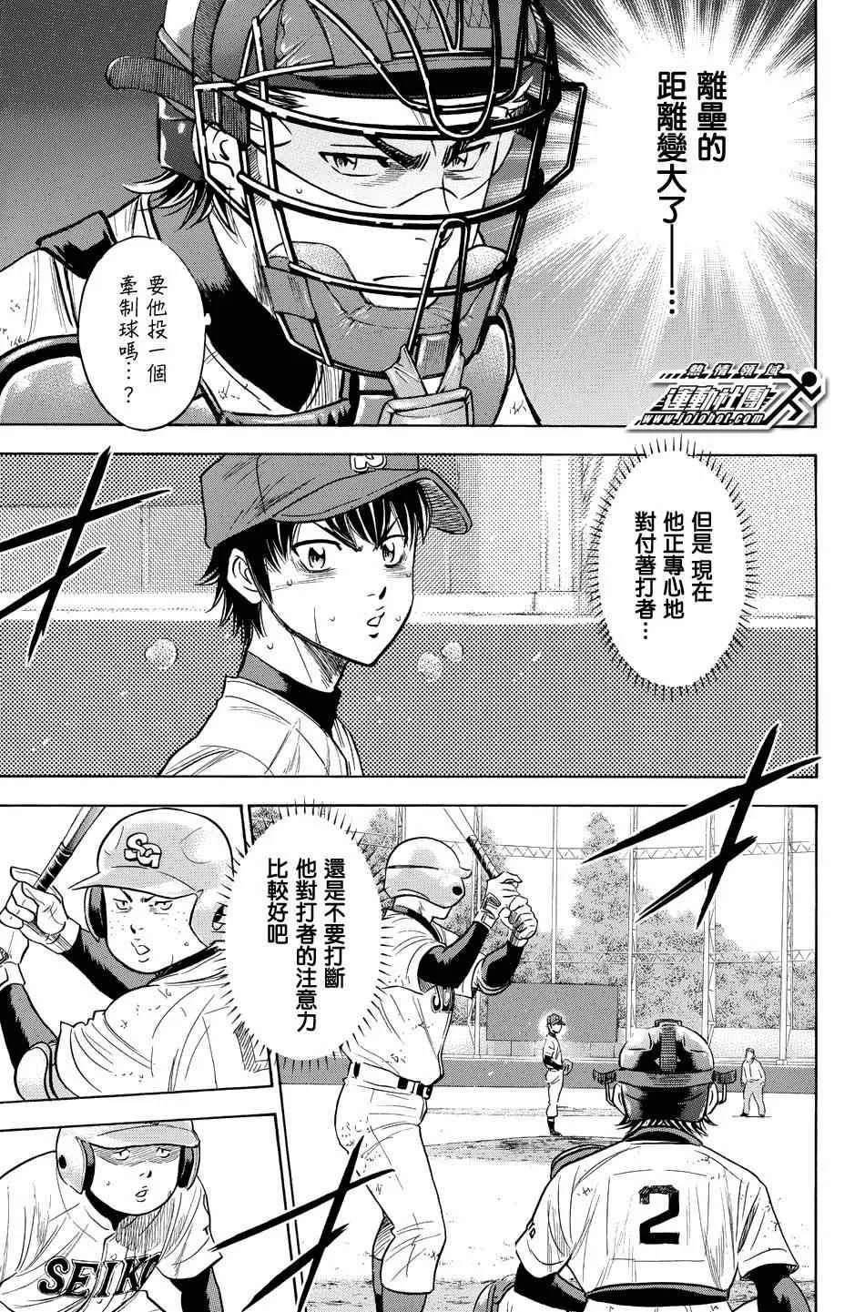 第343话 第5页