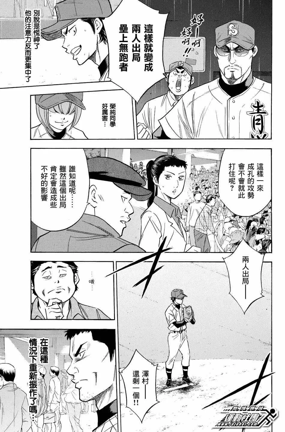 第343话 第9页