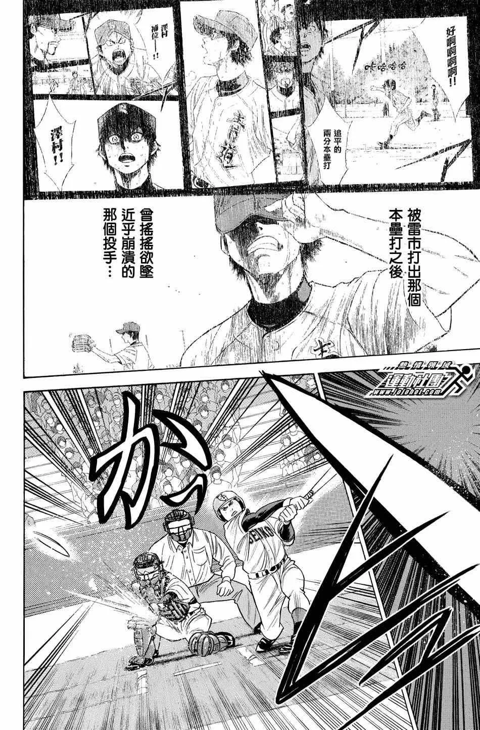 第343话 第10页