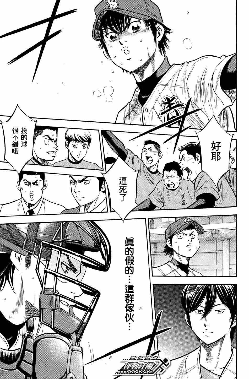 第343话 第11页