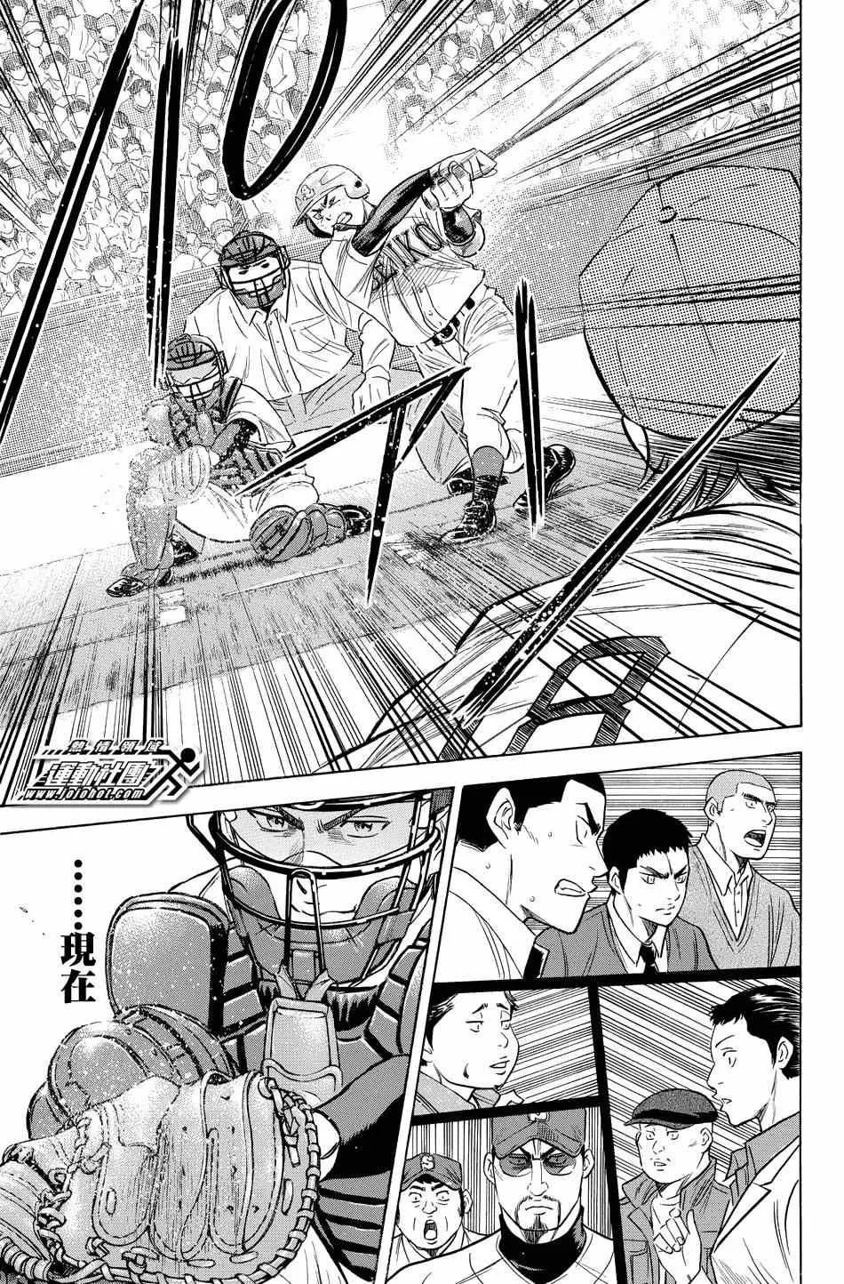 第343话 第13页