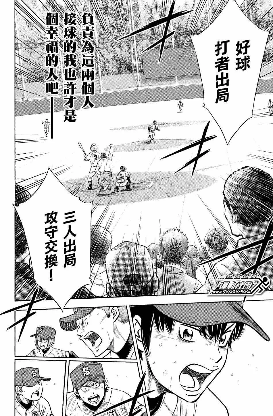 第343话 第14页