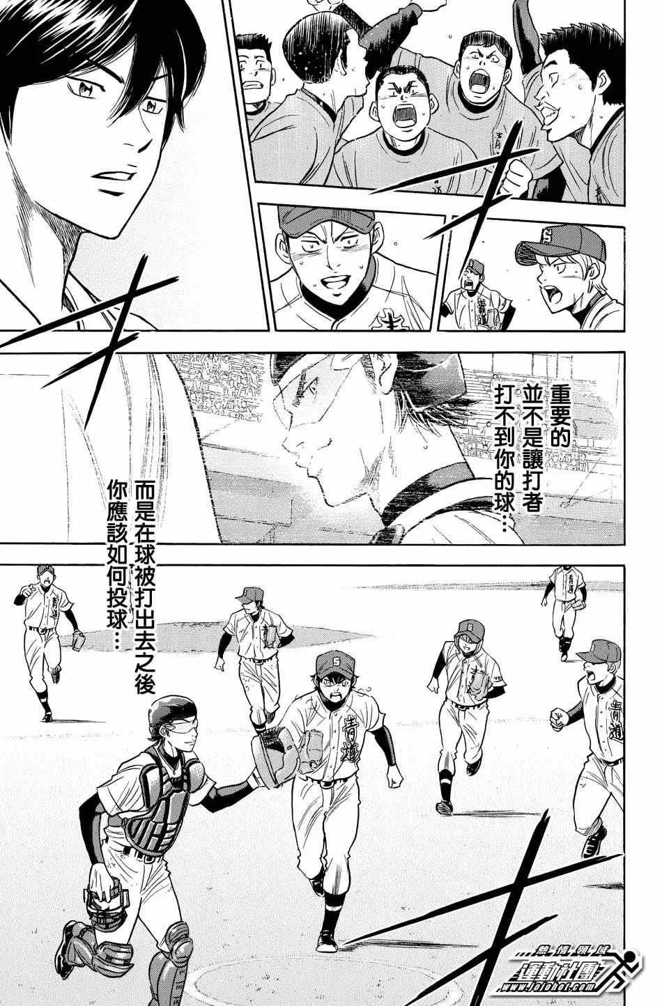 第343话 第15页