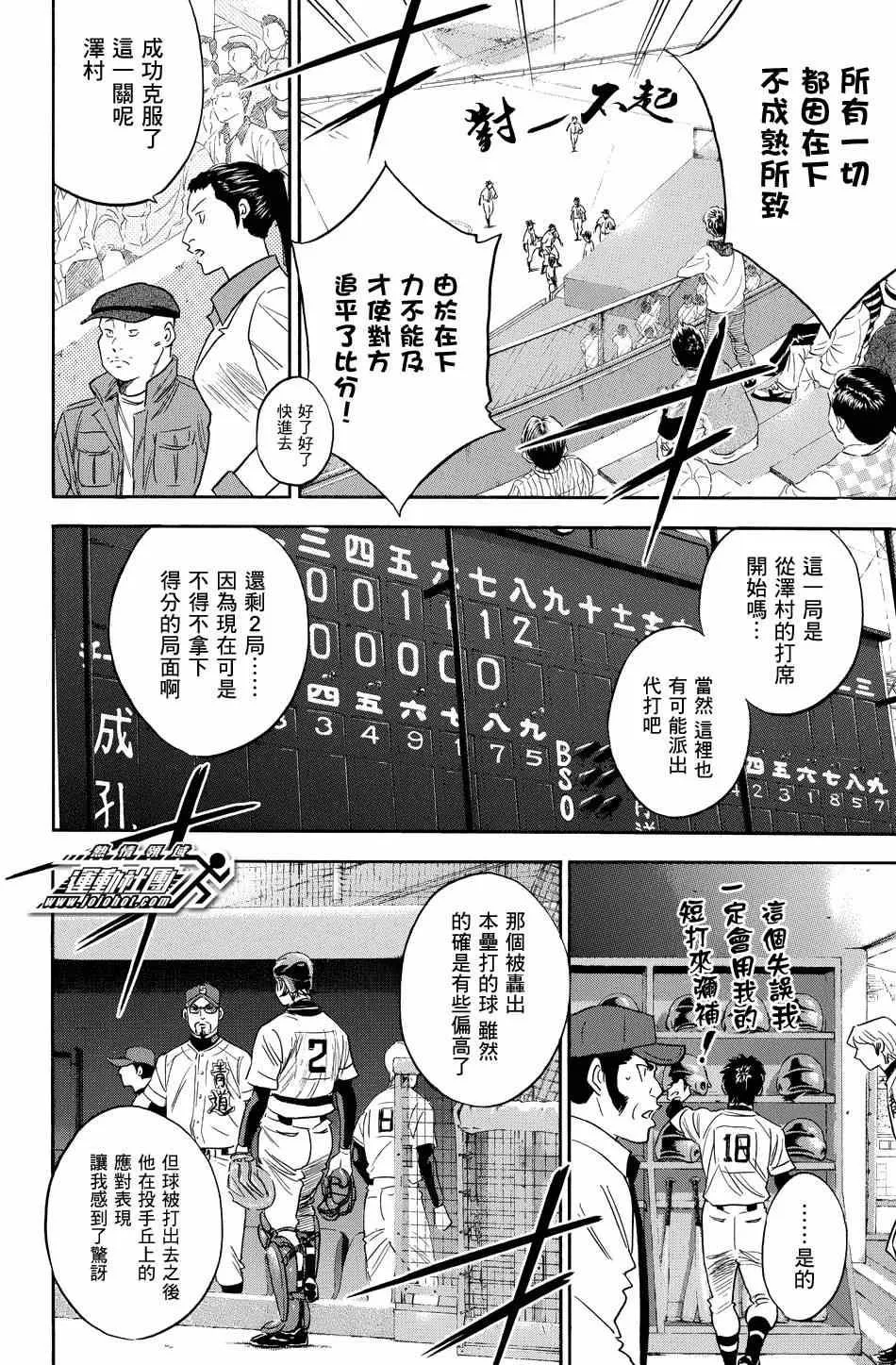第343话 第16页