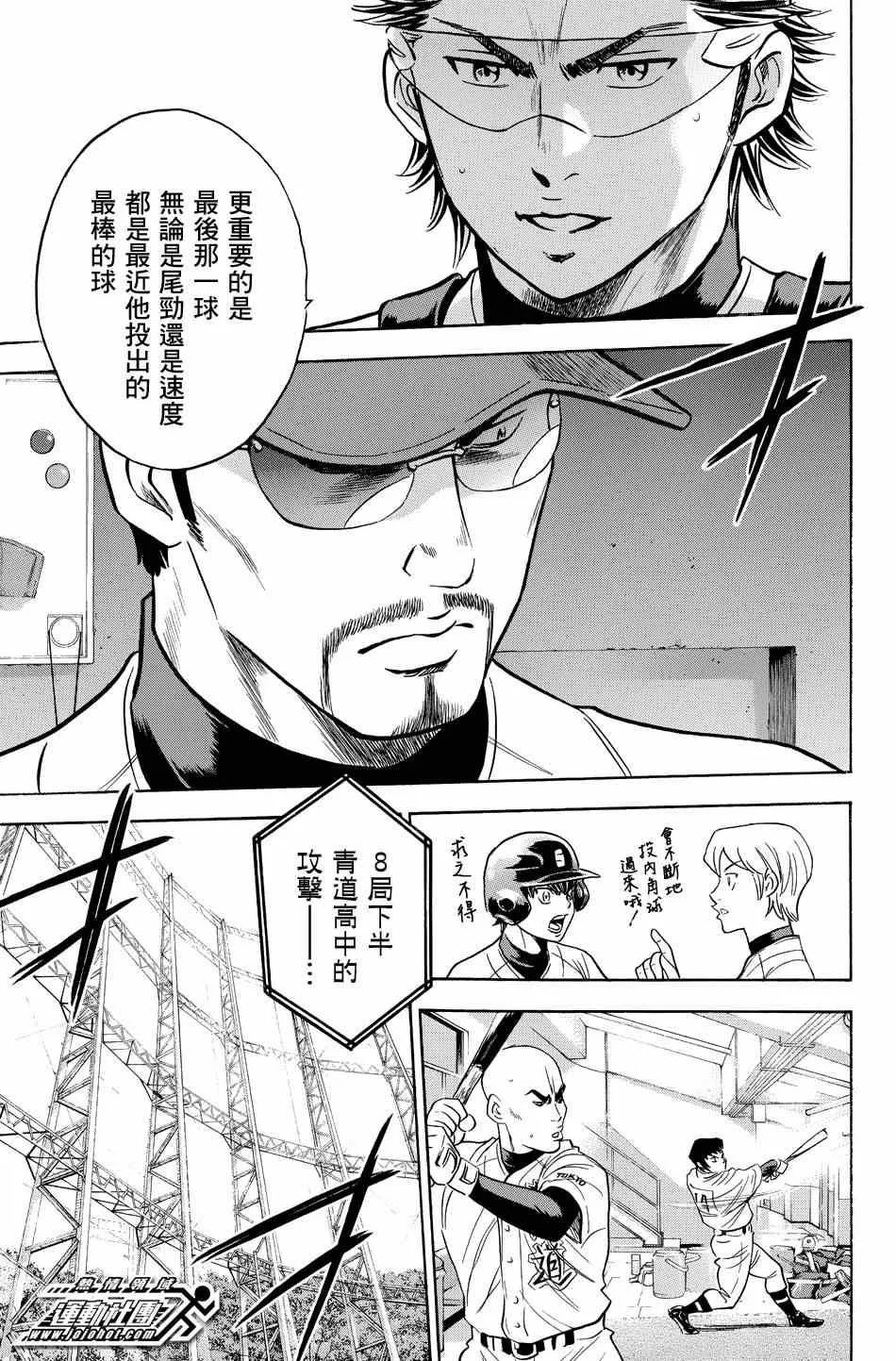 第343话 第17页