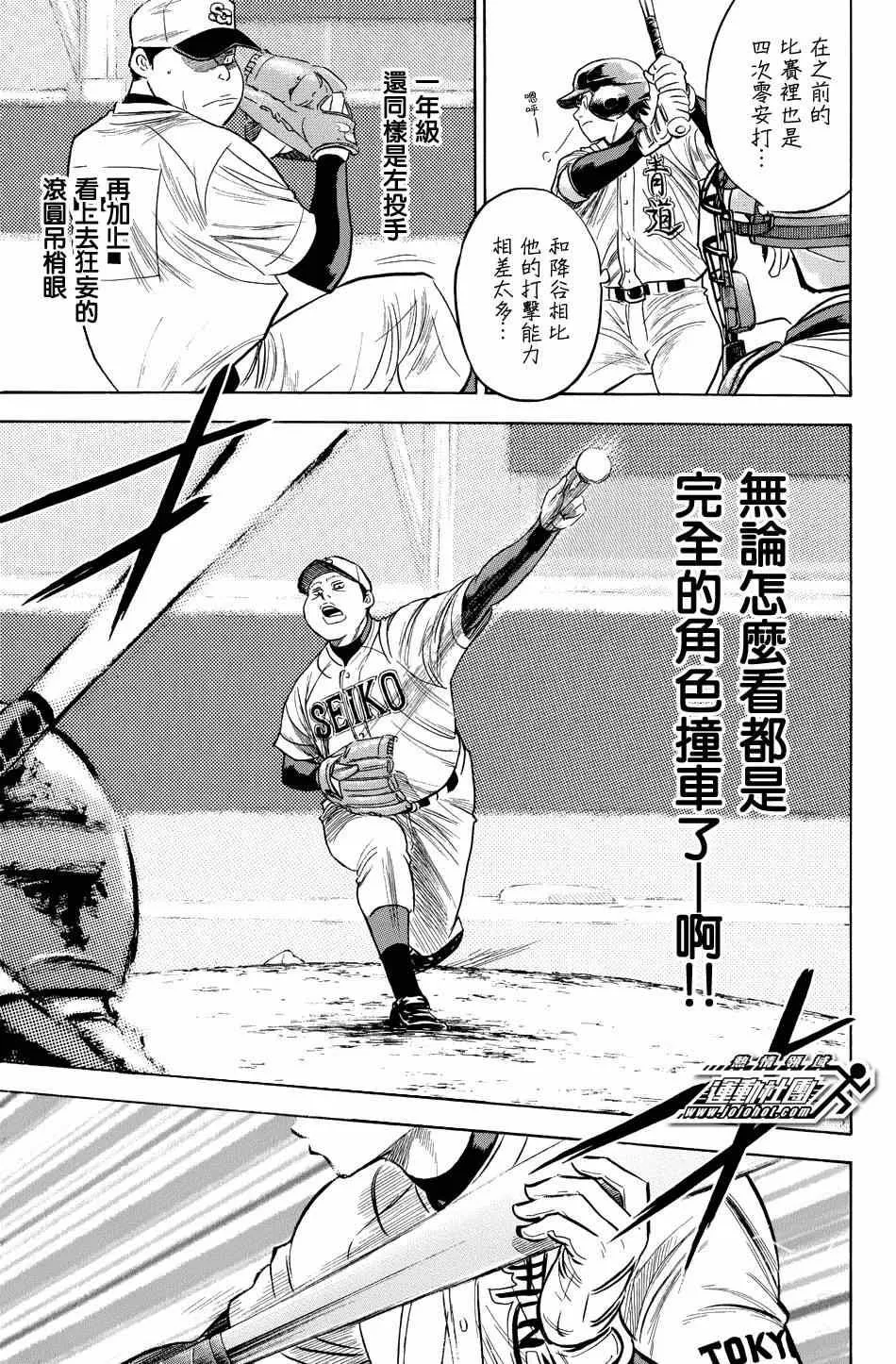 第343话 第19页