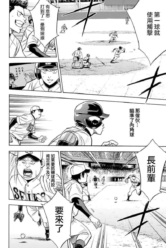第344话 第2页
