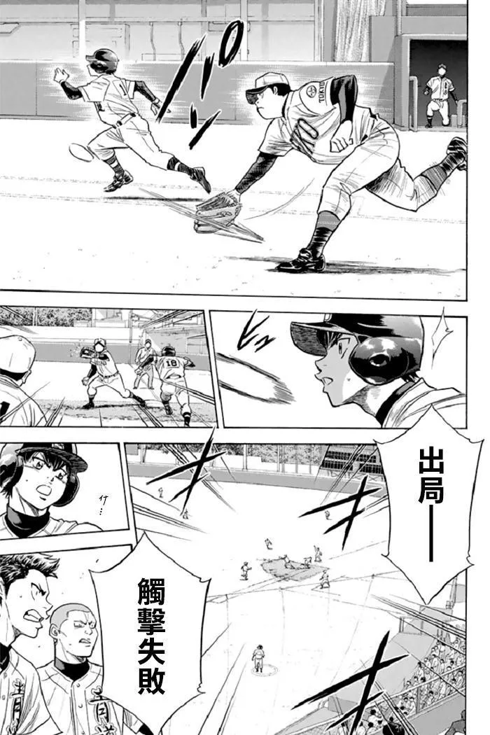 第344话 第3页