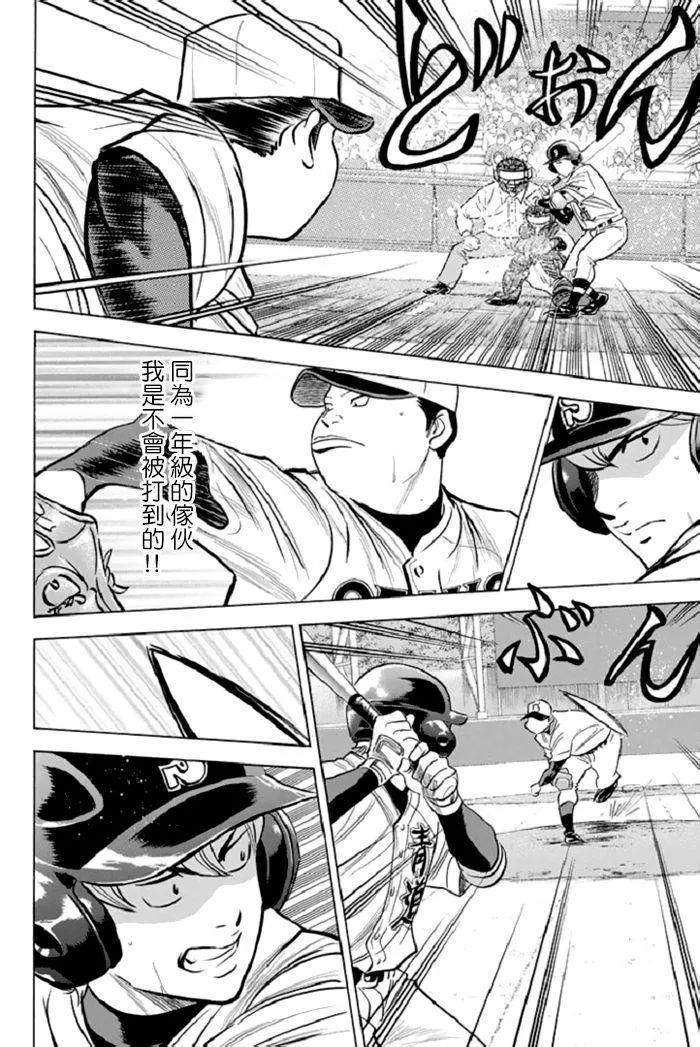 第344话 第6页