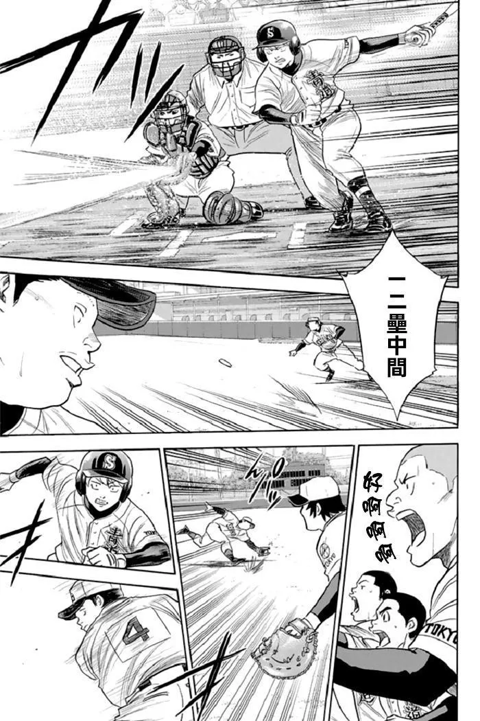 第344话 第7页
