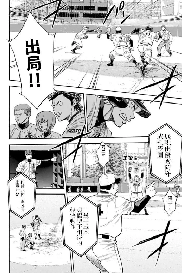第344话 第8页