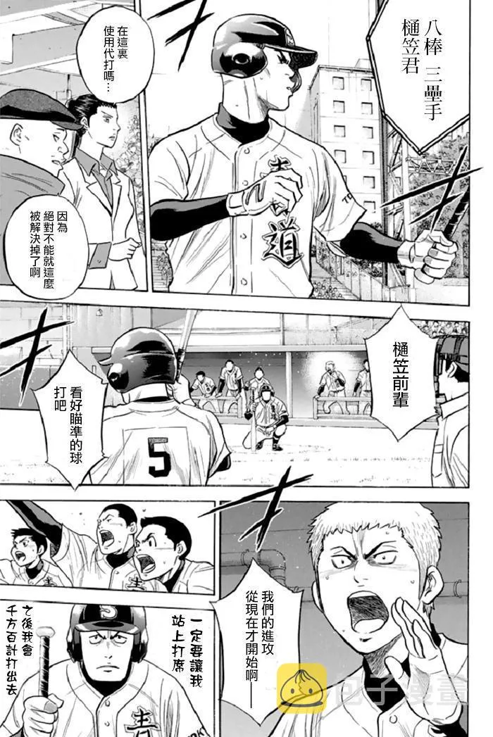 第344话 第9页