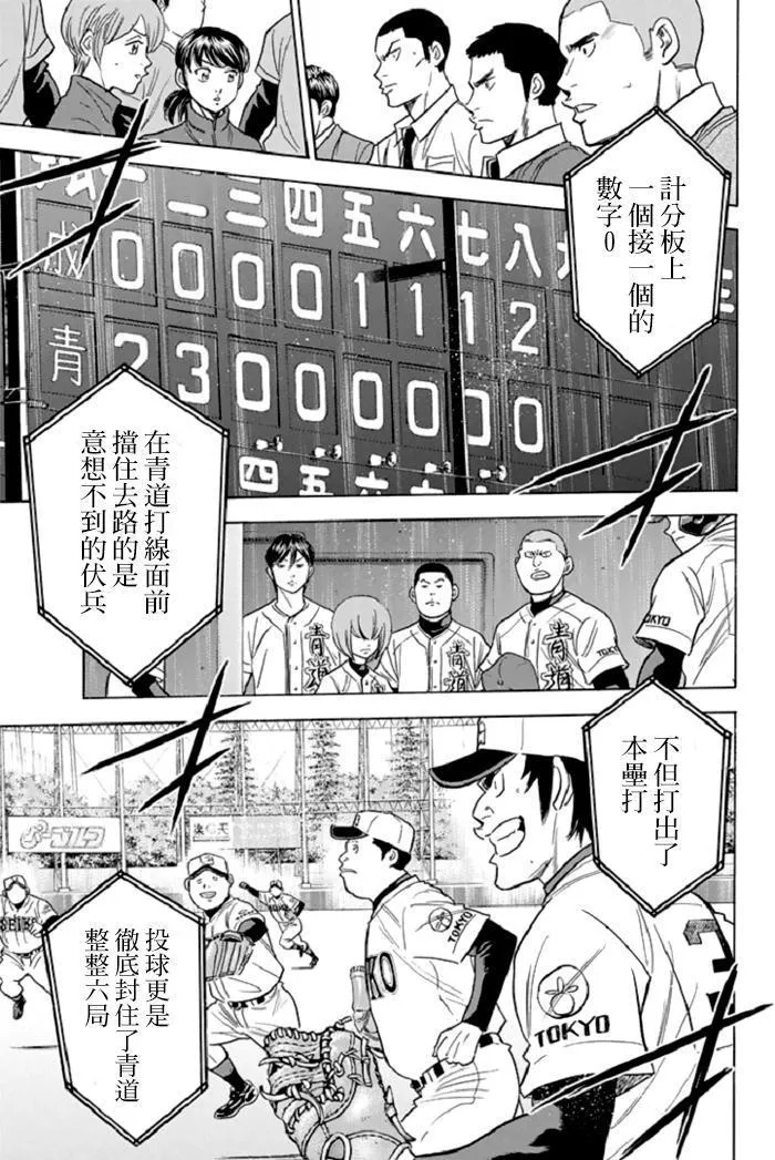 第344话 第13页