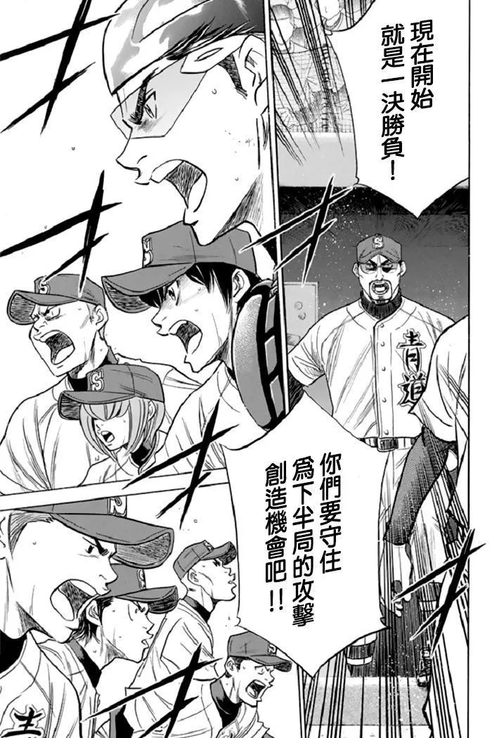第344话 第15页