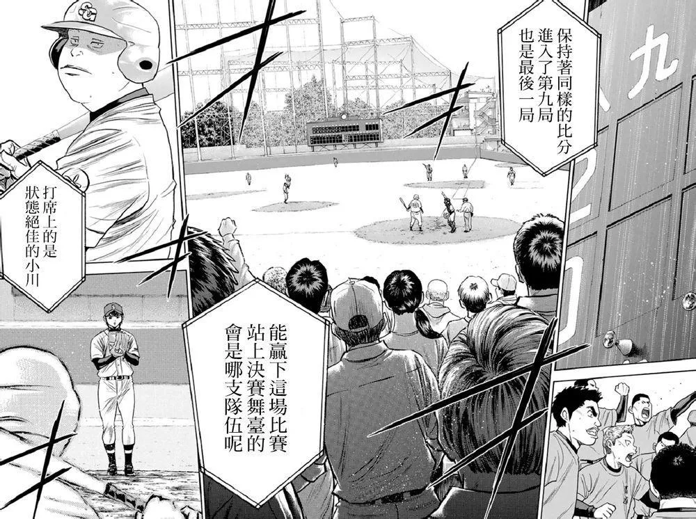 第344话 第16页