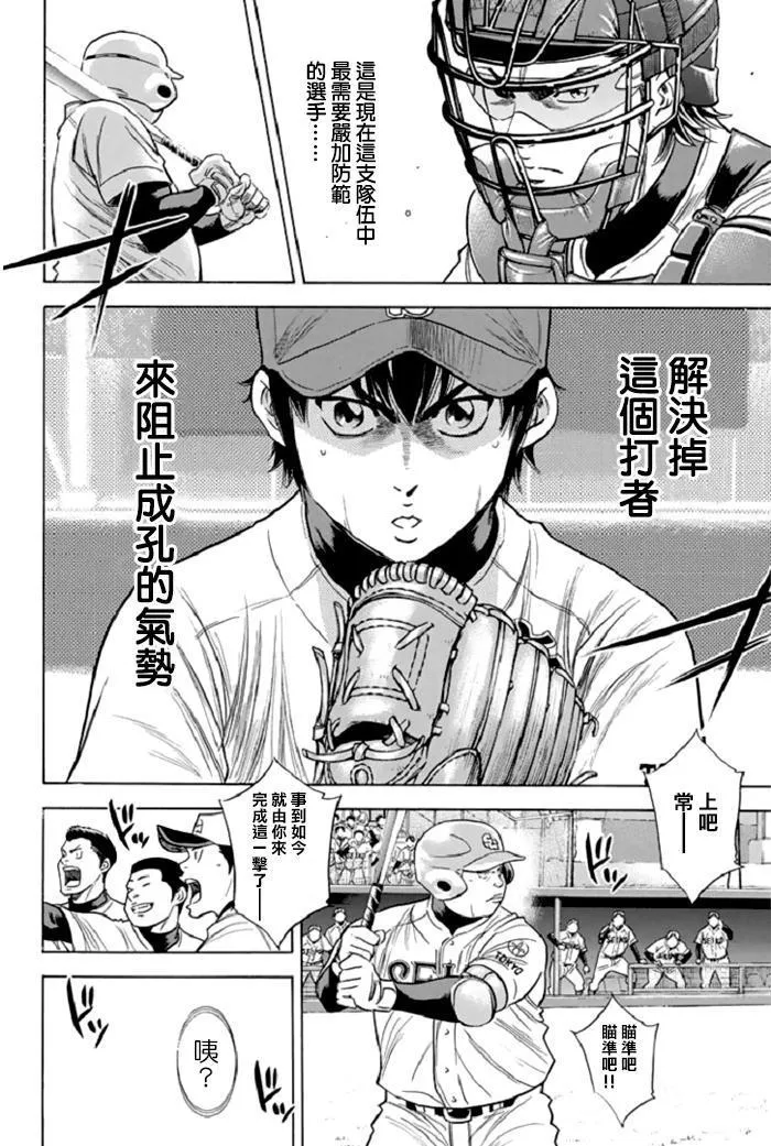 第344话 第17页