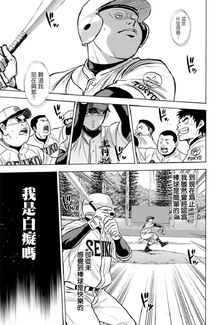 第344话 第18页