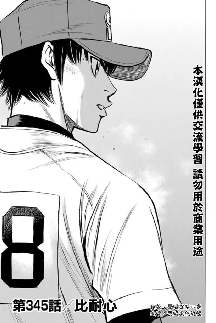 第345话 第1页