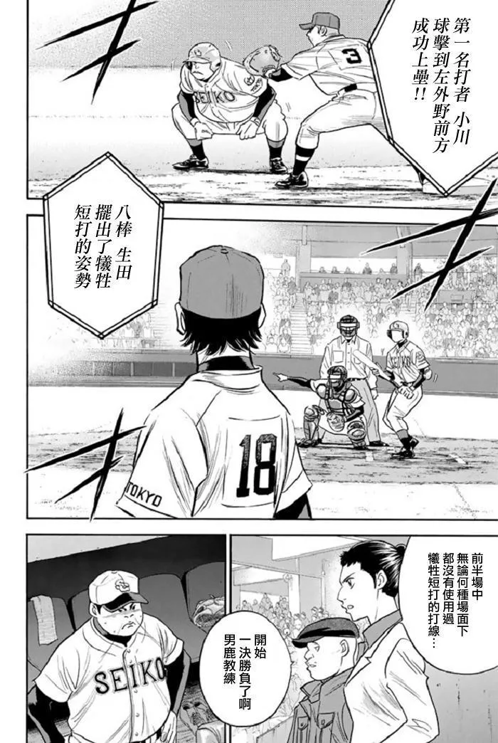 第345话 第2页