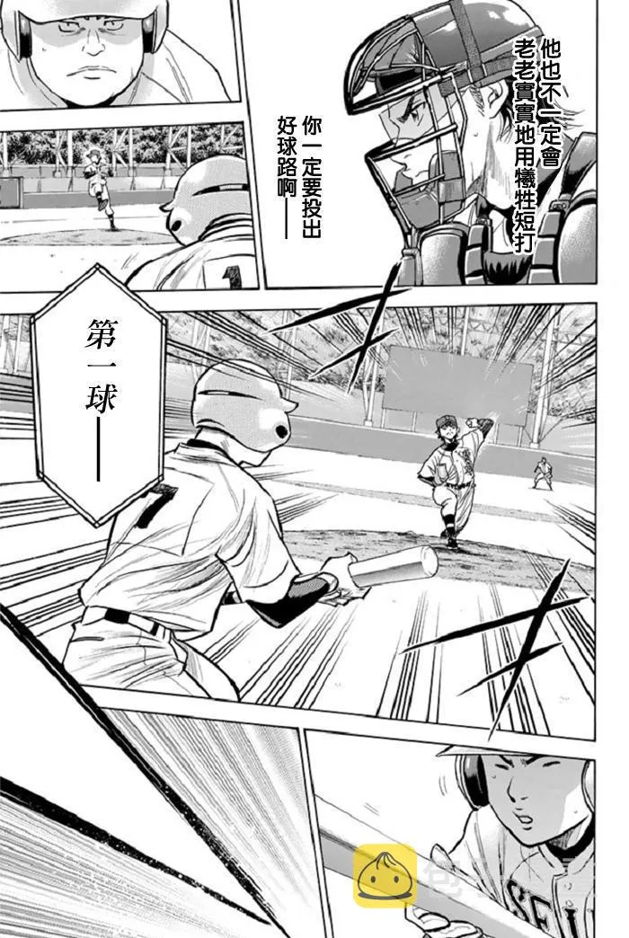 第345话 第3页