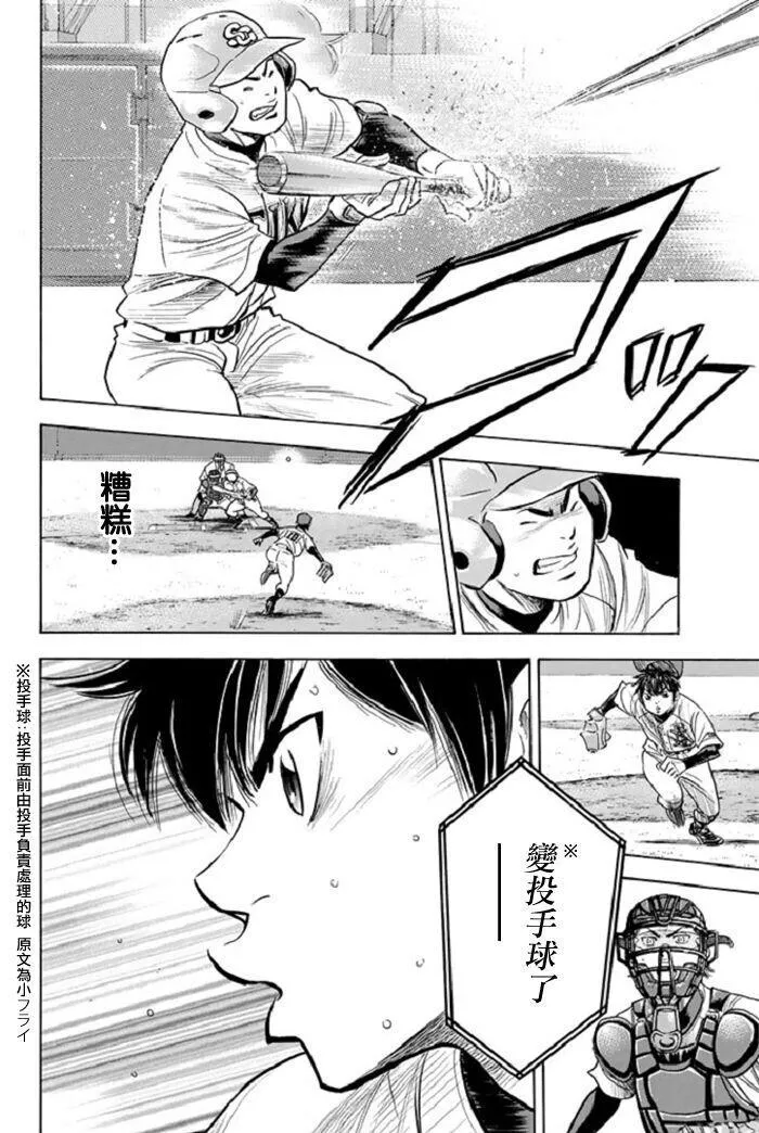 第345话 第4页