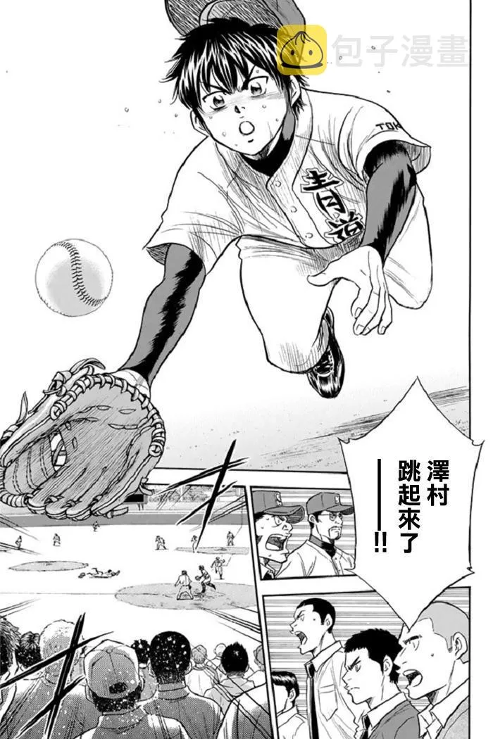 第345话 第5页