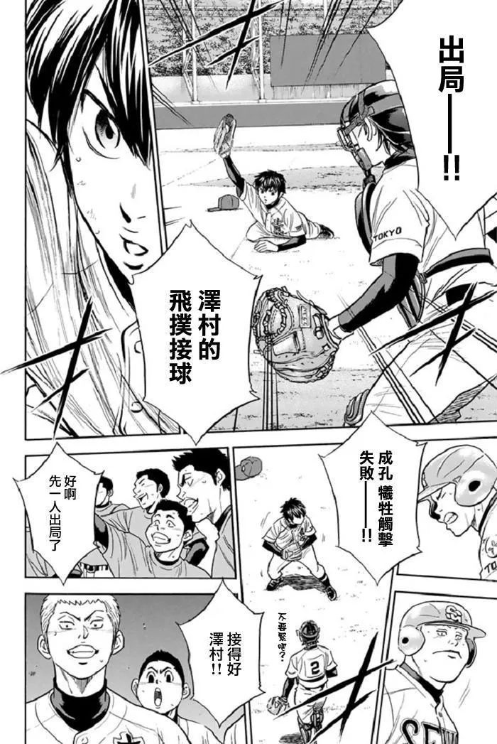 第345话 第6页