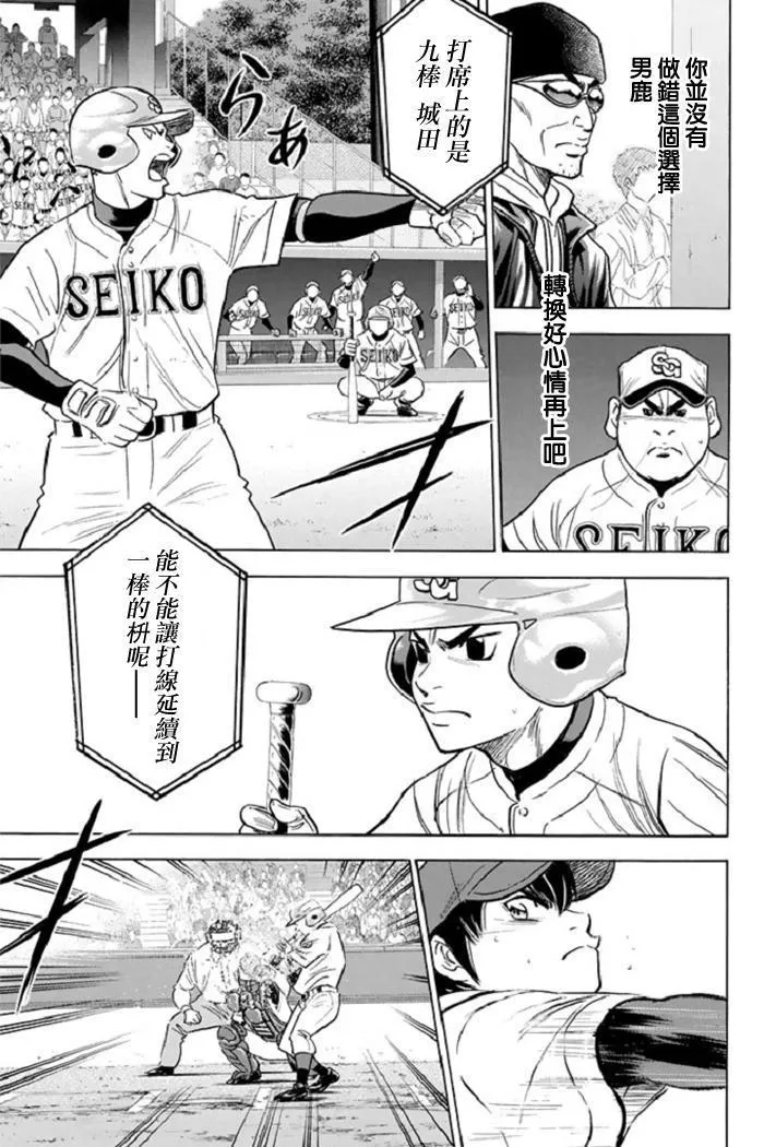第345话 第7页