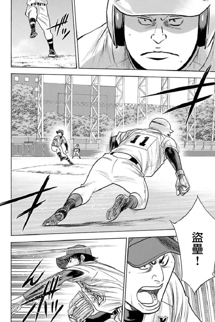 第345话 第8页