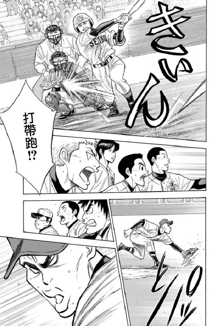 第345话 第9页