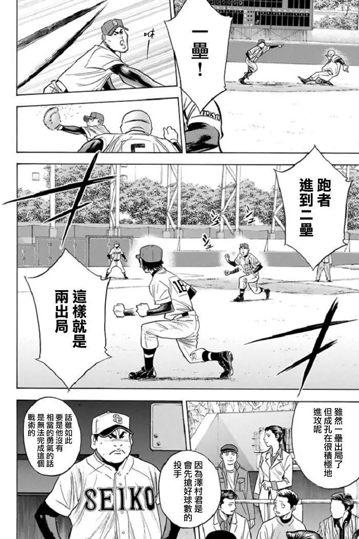 第345话 第10页