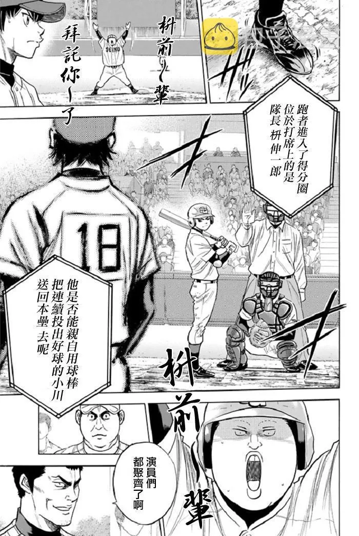 第345话 第11页