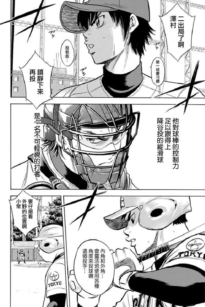 第345话 第12页