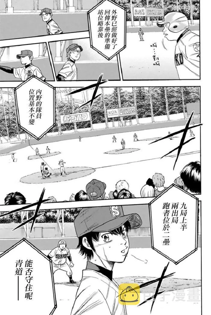 第345话 第13页