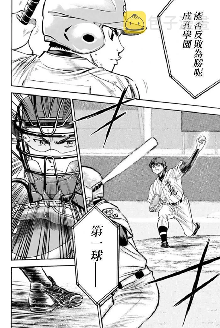 第345话 第14页