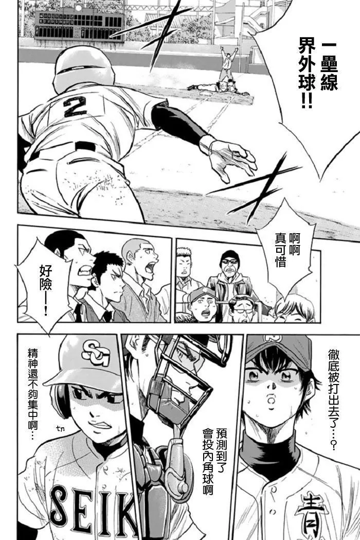 第345话 第16页