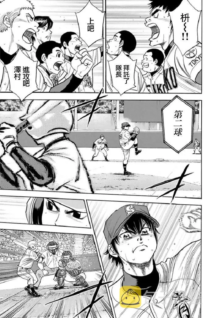 第345话 第17页
