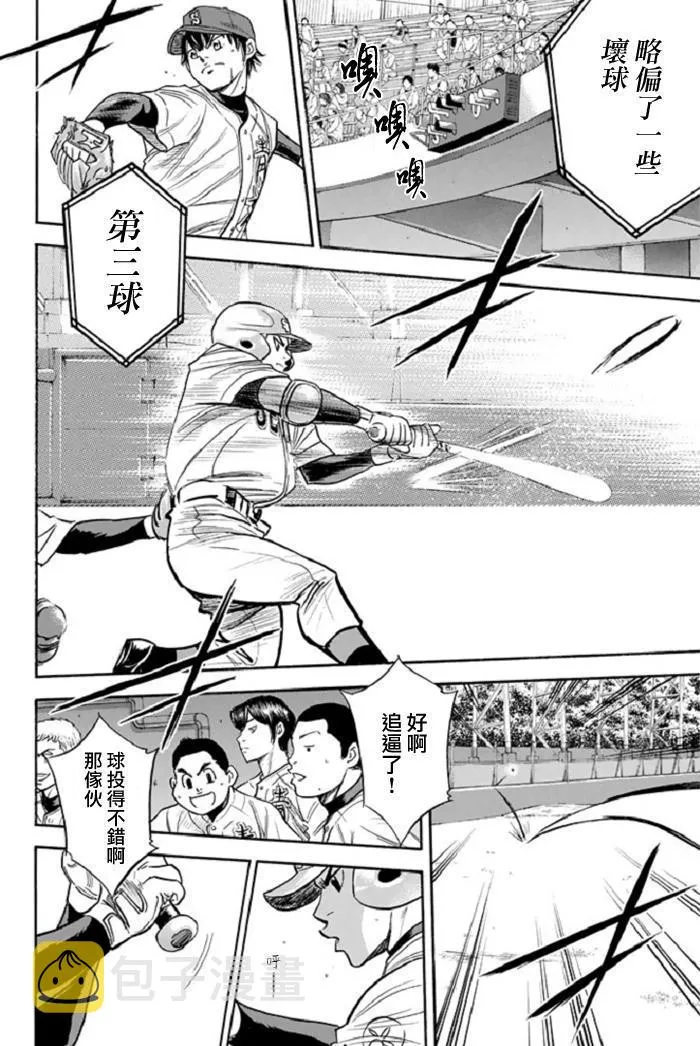 第345话 第18页