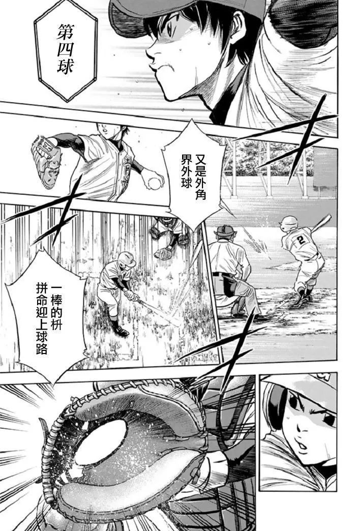 第345话 第19页