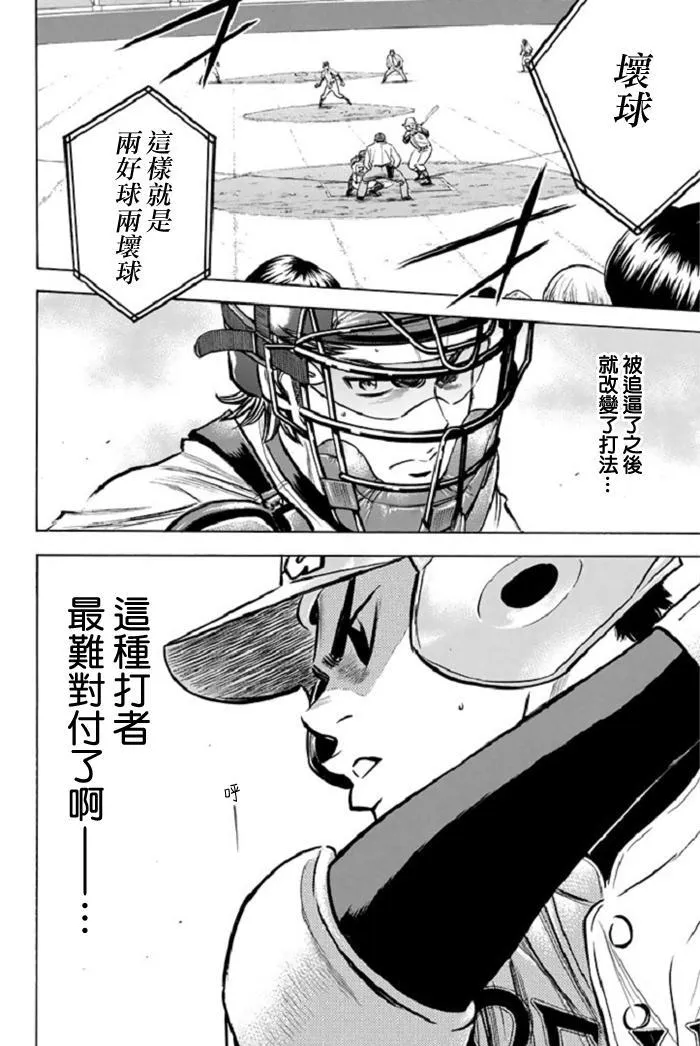 第345话 第20页