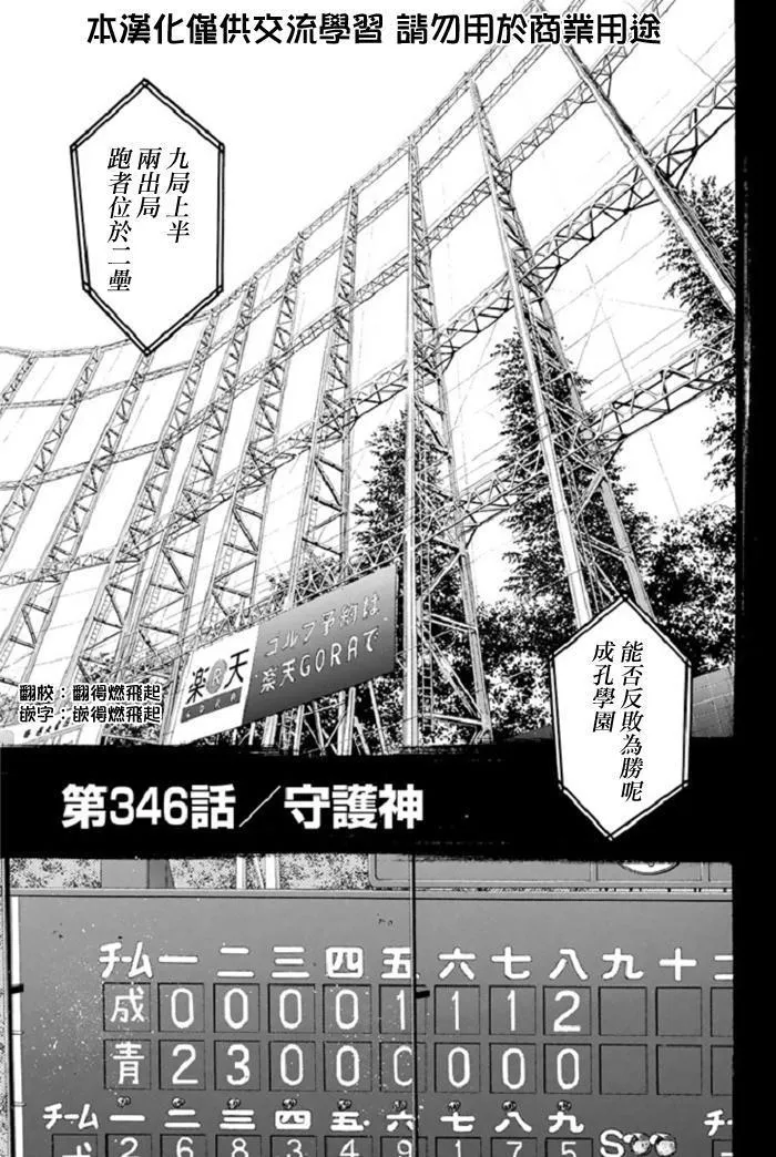 第346话 第1页
