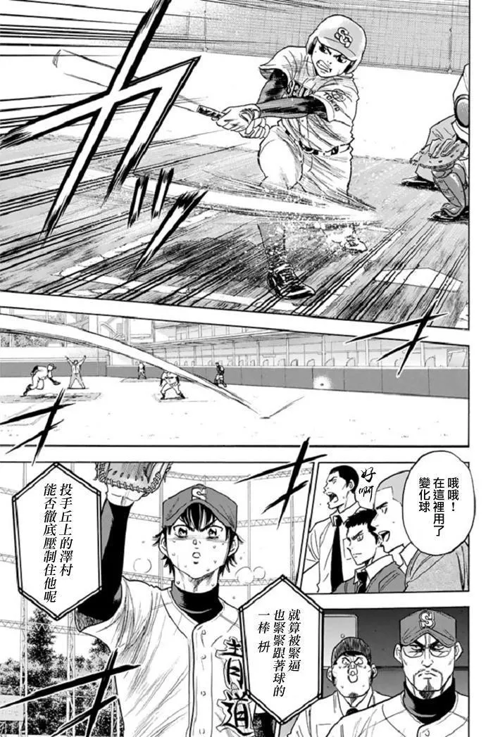 第346话 第3页