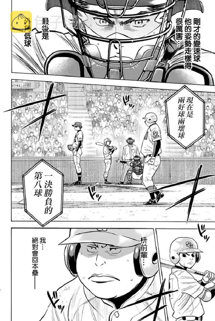 第346话 第4页