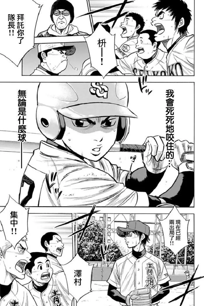 第346话 第5页
